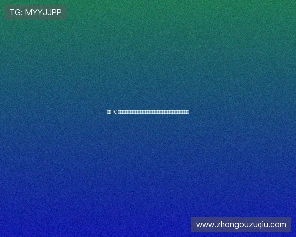 结合PG国际真人视讯技术打造世界杯专属互动娱乐新模式提升用户参与感